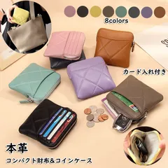 コインケース 小銭入れ 財布 ミニ財布 コンパクト財布 サイフ カードケース カード入れ 小物入れ ポーチ ミニウォレット レディース 本革 レザー 多機能 高見え おしゃれ 大人 かわいい 上質 上品 キルティング レザー プレゼント ギフト