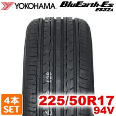 【2024年製】 送料無料 YOKOHAMA BluEarth-ES ES32A 225/50R17 94V ブルーアース ヨコハマタイヤ ノーマルタイヤ 夏タイヤ サマータイヤ 4本セット