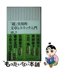 2024年最新】加藤明の人気アイテム - メルカリ