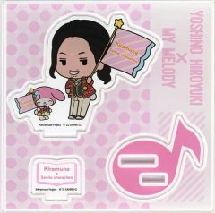[중고] 아크릴 스탠드 아크릴 패널 요시노 유유 × 마이 멜로디 아크릴 피겨 플레이트 [Kiramune × Sanrio Characters]
