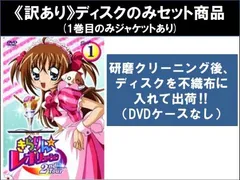2025年最新】きらりん レボリューション 13 dvdの人気アイテム