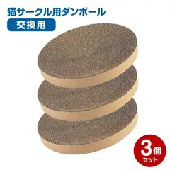 猫爪とぎ専用段ボール ペット用品