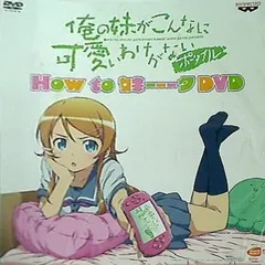 俺の妹がこんなに可愛いわけがない ポータブル “俺の”妹と恋しよっ♪ボックス Amazon.co.jp: 俺の妹がこんなに可愛いわけがない ポータブルが