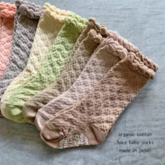ハイソックス3足組【フロートフラワー・ORGANIC COTTON・9-12cm】日本製 Kufuu クフウ 3P 3足