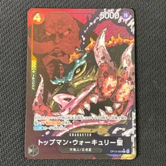 トップマン・ウォーキュリー聖（赤箔）OP 13-089 OP】トップマン・ウォーキュリー聖【R/コラボ/パラレル:☆(赤箔