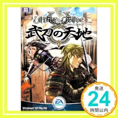 ウルティマオンライン武刀の天地 通常版：PCゲーム中古 ウルティマオンライン武刀の天地 通常版：PCゲーム中古