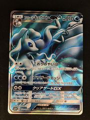 ポケモンカードゲーム ポケカ アローラキュウコンGX SR SM2K-052 SM2K 拡張パック「キミを待つ島々」 トレカ TCG 266