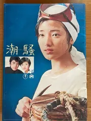 2025年最新】三浦友和山口百恵の人気アイテム - メルカリ