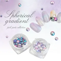 【送料無料】 ジェルネイル ジェル ネイル パーツ ネイルパーツ ネイル用品 セット デコ ジェルネイルパーツ ネイルアート マーメイド パール 夏 パールストーン デコパーツ レジン セルフネイル 手芸 アソート ネイル工房【ケース付★グラデパール】