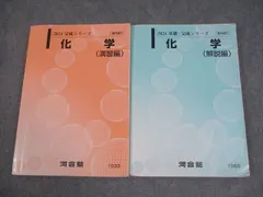 河合塾 完成シリーズ Tテキ 京大 理系 エクシード フルセット m41931905791_1.jpg?1744699892