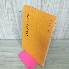 2025年最新】仲田幹一の人気アイテム - メルカリ