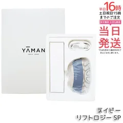 YAMAN リフトロジー SP　ホリデーギフトラッピング　ヤーマン未使用 新品 リフトロジー SP｜ヤーマン公式通販サイト | ヤーマンオンライン