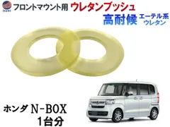 2025年最新】JF3 サスペンションの人気アイテム - メルカリ