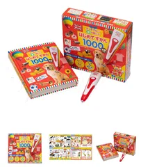 はじめてずかん　新品　1000 2冊セット タッチペンで音が聞ける！はじめてずかん1000 英語つき | 商品