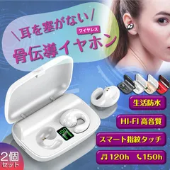 骨伝導イヤホン ワイヤレス イヤホン Bluetooth5.3 スポーツイヤホン 2個セット 大容量2200mah 最大150h再生 トゥルーワイヤレスイヤホン 耳に入れない完全開放イヤホン 不完全骨伝導イヤホン 防水 イヤカフ型 クリップ型Bluetootｈ