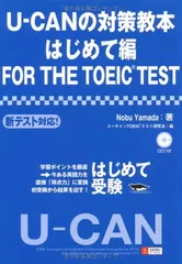 2024年最新】ユーキャン TOEICの人気アイテム - メルカリ