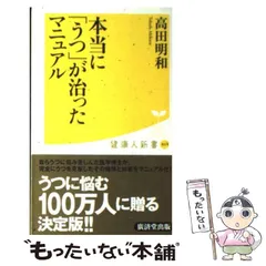 2024年最新】高田明和の人気アイテム - メルカリ