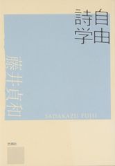 林静一劇画作品集1 花の詩 林静一 北冬書房 - メルカリ