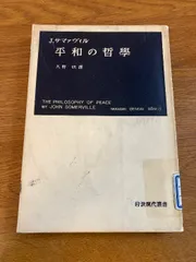 2025年最新】岩波現代叢書の人気アイテム - メルカリ