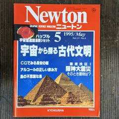 2023年最新】Newton 教育社の人気アイテム - メルカリ