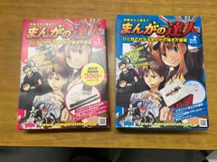 まんがの達人　原稿用紙セット まんがの達人 原稿用紙セット まんがの達人 原稿用紙セット
