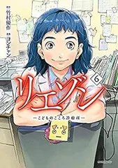 リエゾン こどものこころ診療所 全巻セット リエゾン ーこどものこころ診療所ー 全巻セット 1〜17巻 まとめ