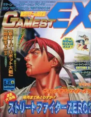 次世代ゲーム総合誌　GAMEST EX Vol.22 付録ポスターあり 次世代ゲーム総合誌 GAMEST EX Vol.22 付録ポスターあり 次世代
