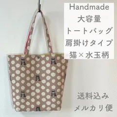【ハンドメイド】大容量 トートバッグ 肩掛けタイプ ポケット付 猫×水玉柄
