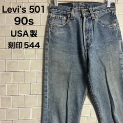 Levi's 501 FOR WOMEN Ｗ25 L32 ボタン 90’s USA製 裏刻印544(マッカレン工場)