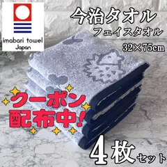 新品 今治タオル フェイスタオル 4枚セット 可愛い ハリネズミ柄 日本製 綿100 コットン 100% 速乾 薄手 給水 部屋干し まとめ買い まとめ売り タオルセット 送料無料