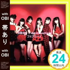 【帯あり】相思相愛☆destination(CD＋DVD) [CD] フェアリーズ_07