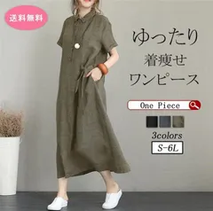 シャツワンピース レディース 夏 綿麻 ワンピース 40代 50代 折り襟 半袖 ロングワンピース 無地 韓国風 ゆったり 通勤 カジュアル 大きいサイズ 全3色nvrhyyl01