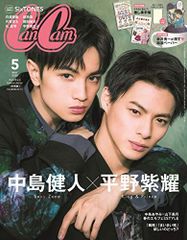 【中古】CanCam(キャンキャン) 2020年 05月号 特別版[表紙:中島健人(Sexy Zone)×平野紫耀 (King & Prince)][雑誌]