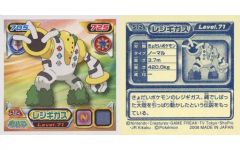ポケモン】シール烈伝 DX技 にぎりつぶす レジギガス - メルカリ
