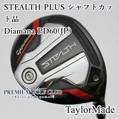 Diamana TM50S ステルスプラス5w シャフトのみ　純正品 テーラーメイド用 スリーブ付きシャフト DIAMANA TM50(S) 1W DR
