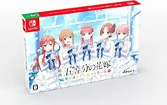 【中古】映画「五等分の花嫁」 ~君と過ごした五つの思い出~限定版 【同梱物】シチュエーションドラマCD5枚組 同梱 - Switch