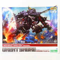 2025年最新】HMM グレートサーベルの人気アイテム - メルカリ