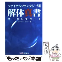 チョコボ解体真書 515Mgi+WACL.jpg_BO30,255,255,