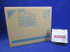 2024年最新】kdu50r160の人気アイテム - メルカリ