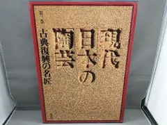 【希少・未読】林屋晴三 『茶の本　茶碗』 限定版 2025年最新】林屋晴三の人気アイテム - メルカリ