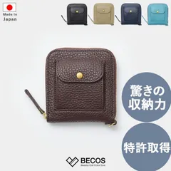 ミニ財布 キーケース スマートキー 小銭入れ ギフト おしゃれ 高級 本革 ソフトレザー | コンパクト ブラック ブルー ブラウン ベージュ X字構造 日本製 国産 職人 | 海外 手土産 モダン メンズ レディース 使いやすい コンパクト | 結婚祝い 誕