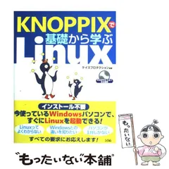 2024年最新】knoppixの人気アイテム - メルカリ