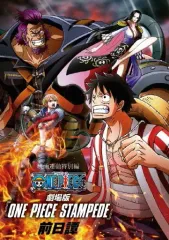 【中古】アニメDVD 映画連動特別編 「劇場版 ONE PIECE STAMPEDE 前日譚 」