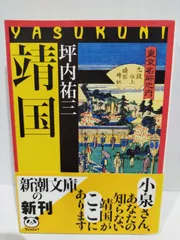 2024年最新】坪内_祐三の人気アイテム - メルカリ