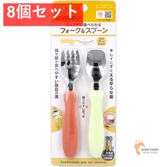 エジソンママ フォーク＆スプーン パンプキンプリン 8個セット まとめ売り