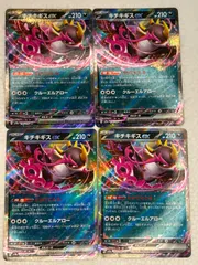 ポケモンカード　ポケカ　キチキギスex RR テラスタルフェス