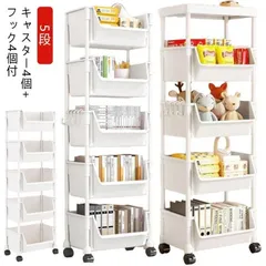 キッチンワゴン 5段 マルチワゴン キッチン収納 バスケットトローリー キャスター付き 本棚 収納ワゴン キャスター付き おしゃれ 隙間収納 キッチ