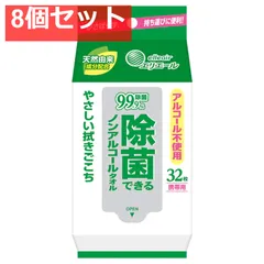 エリエール 除菌できるノンアルコールタオル 携帯用 32枚入 8個セット まとめ売り