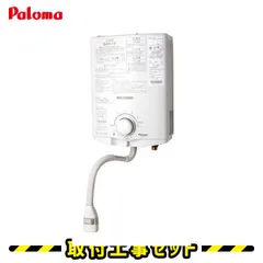 パロマ瞬間湯沸器　中古美品　LPガス　PH-5BV-1 2025年最新】Yahoo!オークション -パロマ ph-5bvの中古品・新品