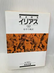 【匿名配送】アキレウスの歌 匿名配送】アキレウスの歌 匿名配送】アキレウスの歌